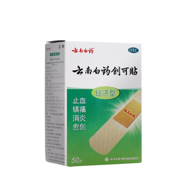 云南白药创可贴